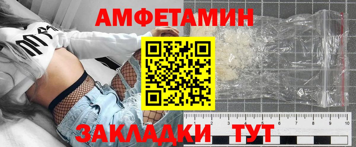 Амфетамин  АМФ Розовый  Вход с VPN  Топки 