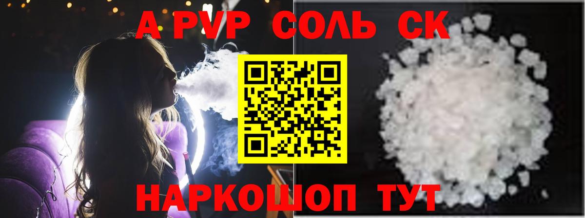 Альфа ПВП VHQ  Alfa_PVP СК КРИС  Вход с VPN  A PVP крисы CK  Топки 