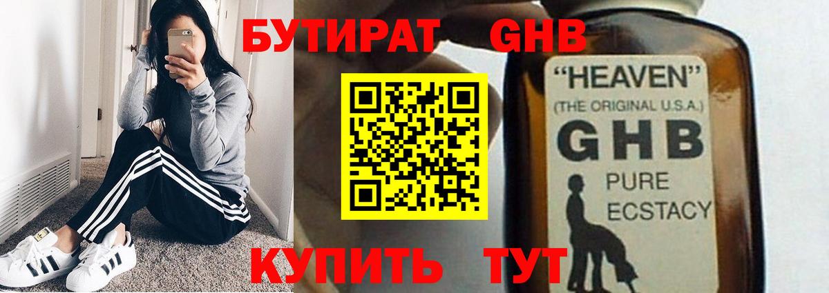 Бутират Butirat  Вход с VPN  Топки 