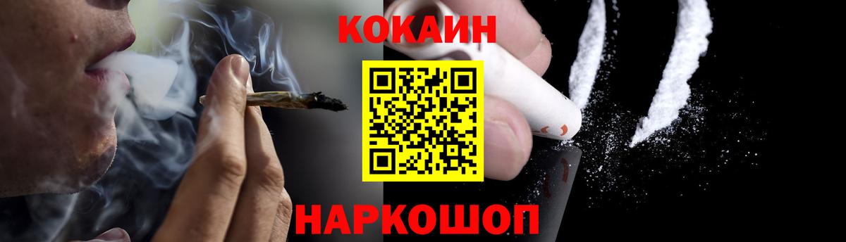 Кокаин Колумбийский  Вход с VPN  COCAIN Fish Scale  где купить   Топки 