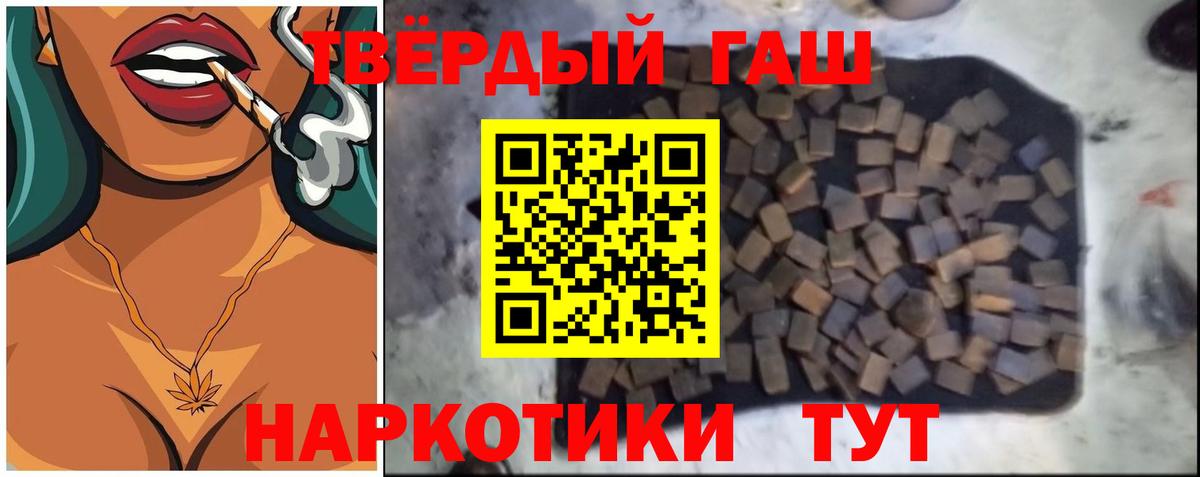 Топки  ГАШИШ Premium  Гашиш гарик  Вход с VPN 