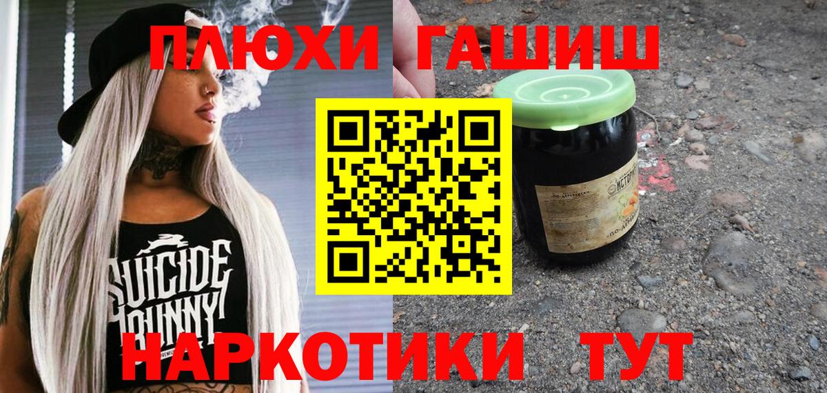 Гашиш убойный Топки