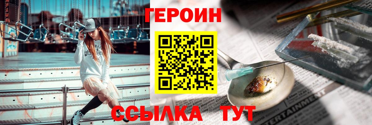 ГЕРОИН Афган Топки