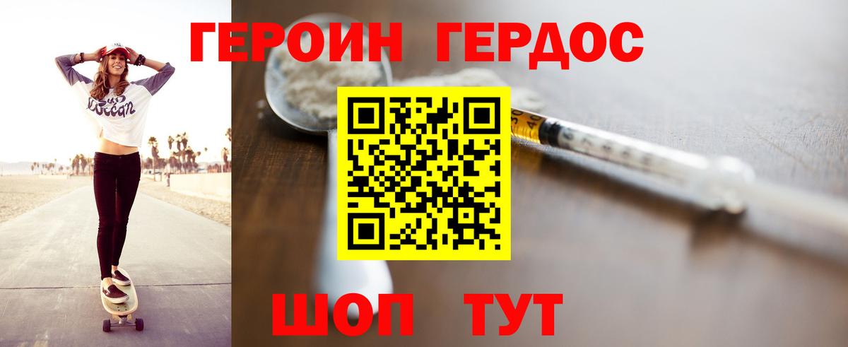Героин гречка  Вход с VPN  Топки 