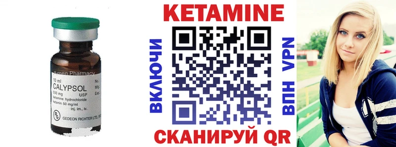 КЕТАМИН ketamine  Топки 