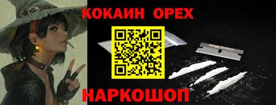 кокаин премиум Кузнецк