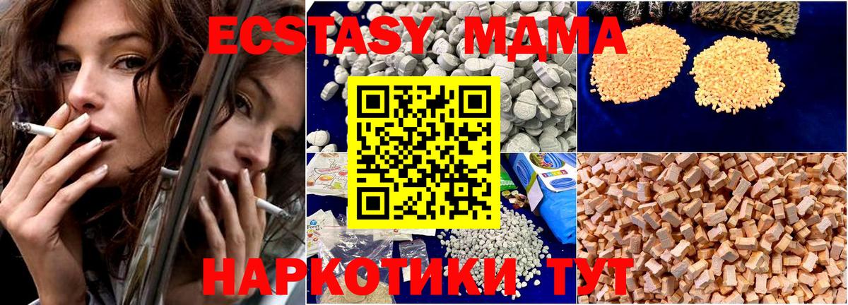 MDMA crystal  Вход с VPN  МДМА  МДМА молли  Топки 