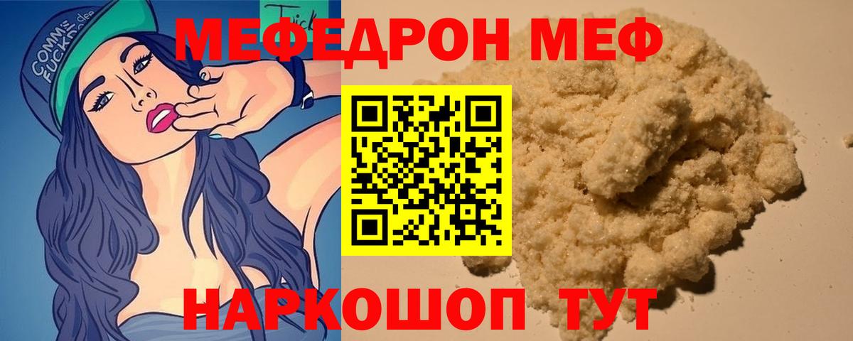 МЕФ Топки