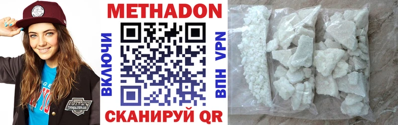 Метадон белоснежный  Топки 