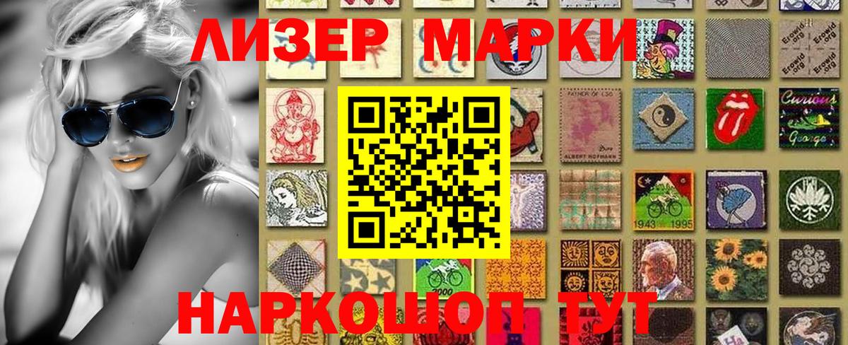 Наркотические марки 1500мкг  Вход с VPN  Марки 25I-NBOMe  Топки 