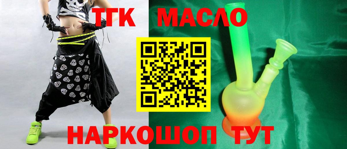 Дистиллят ТГК вейп с тгк Топки